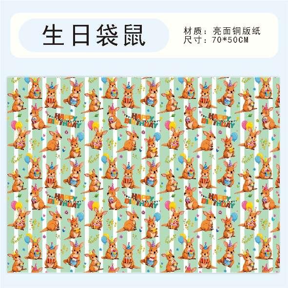 AW-PR-SSX8 | Papel de cumpleaños con animales