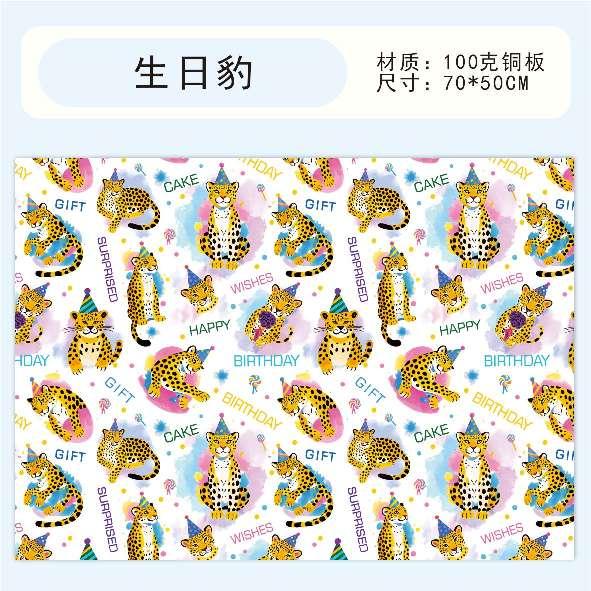 AW-PR-SSX8 | Papel de cumpleaños con animales