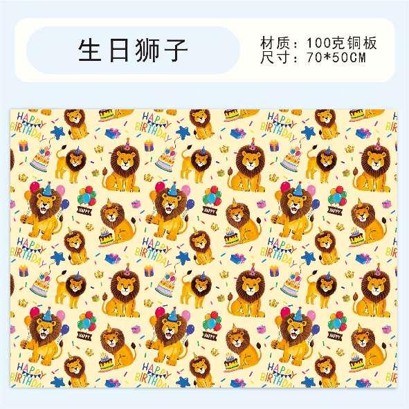 AW-PR-SSX8 | Papel de cumpleaños con animales