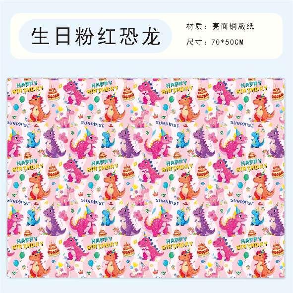 AW-PR-SSX8 | Papel de cumpleaños con animales
