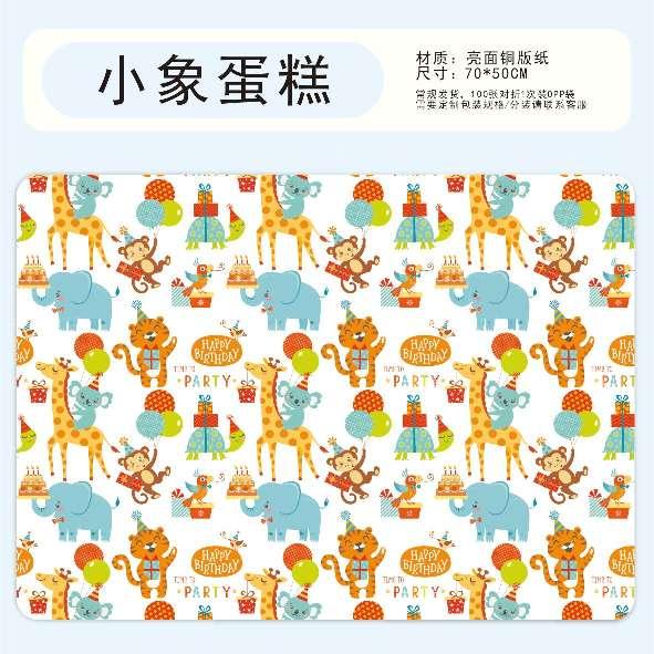 AW-PR-SSX8 | Papel de cumpleaños con animales