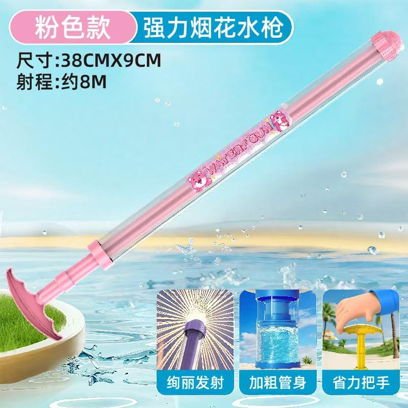 Pink Extendable Water Gun — Summer Outdoor Pool & Beach Water Play Party Toy — Drainage Pipe / Drainage System