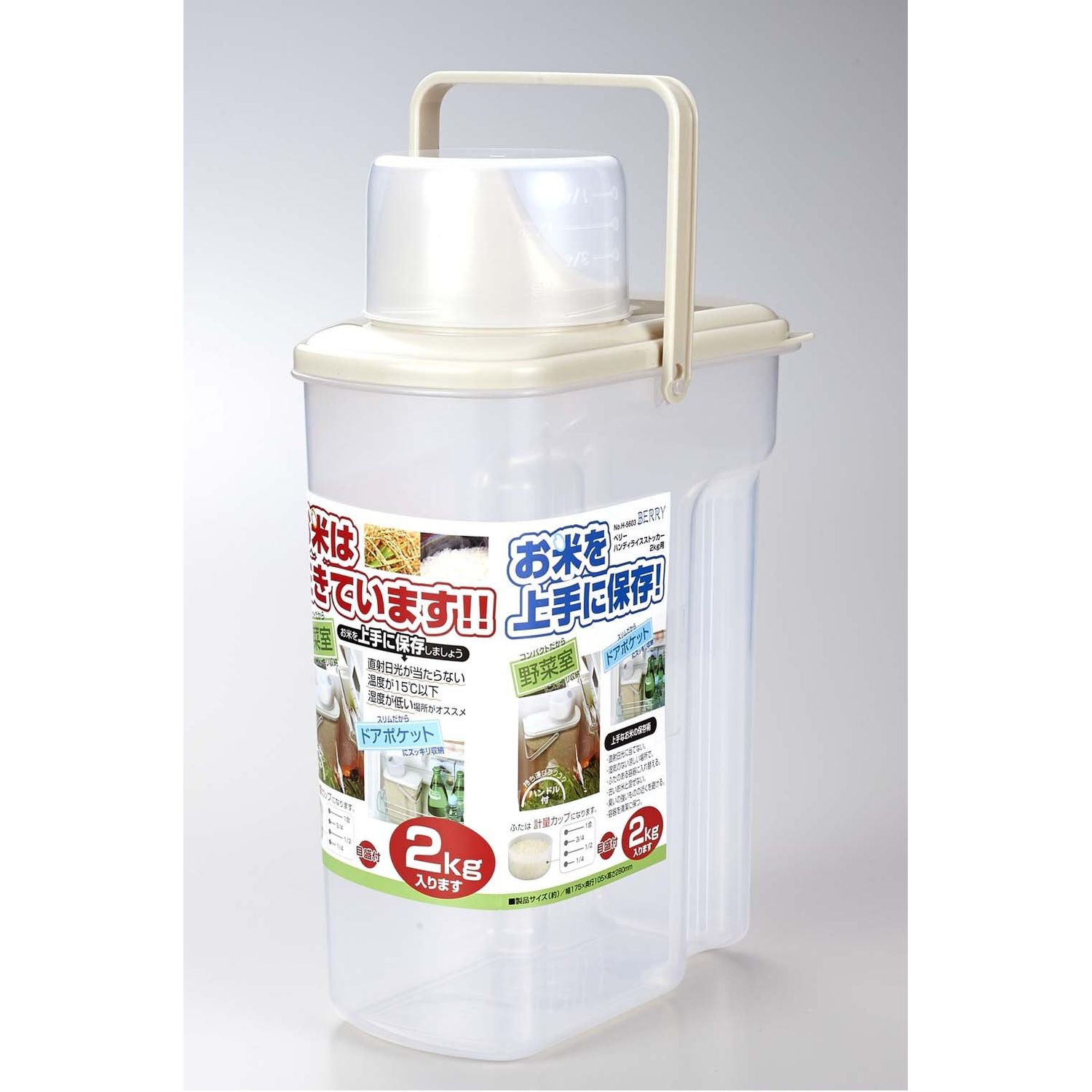 JapanBargain Japanese Kome Bitsu Refrigerator Rice Storage Container, 4.4 lb.
