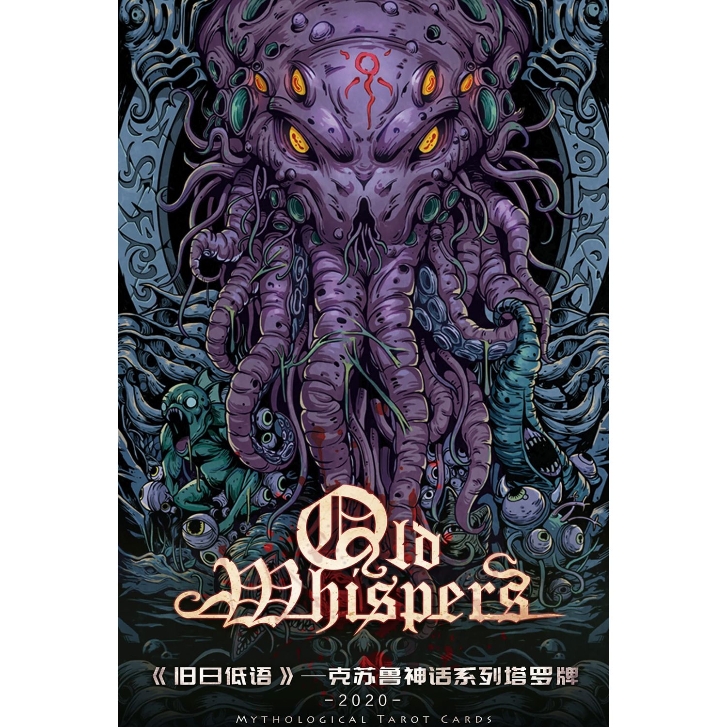 Cthulhu Octopus Mystery Game Mythical Fantasy Tarot Cards Collectible Divination Playing Cards Decks Magic Party Fortune Telling Cards Game Artwork(Dark Purple)