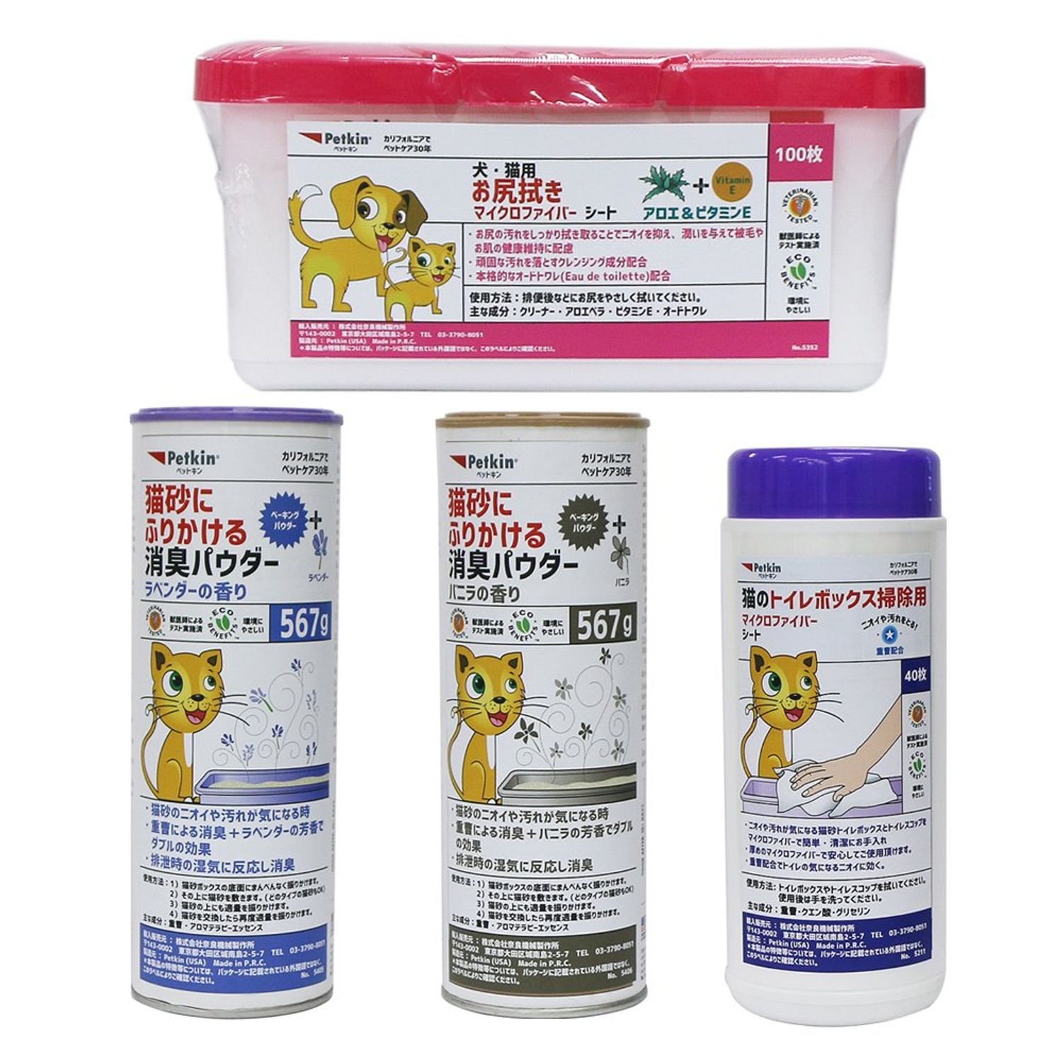 Petkin Cat Litter Deodorizer Lavender - 20 oz