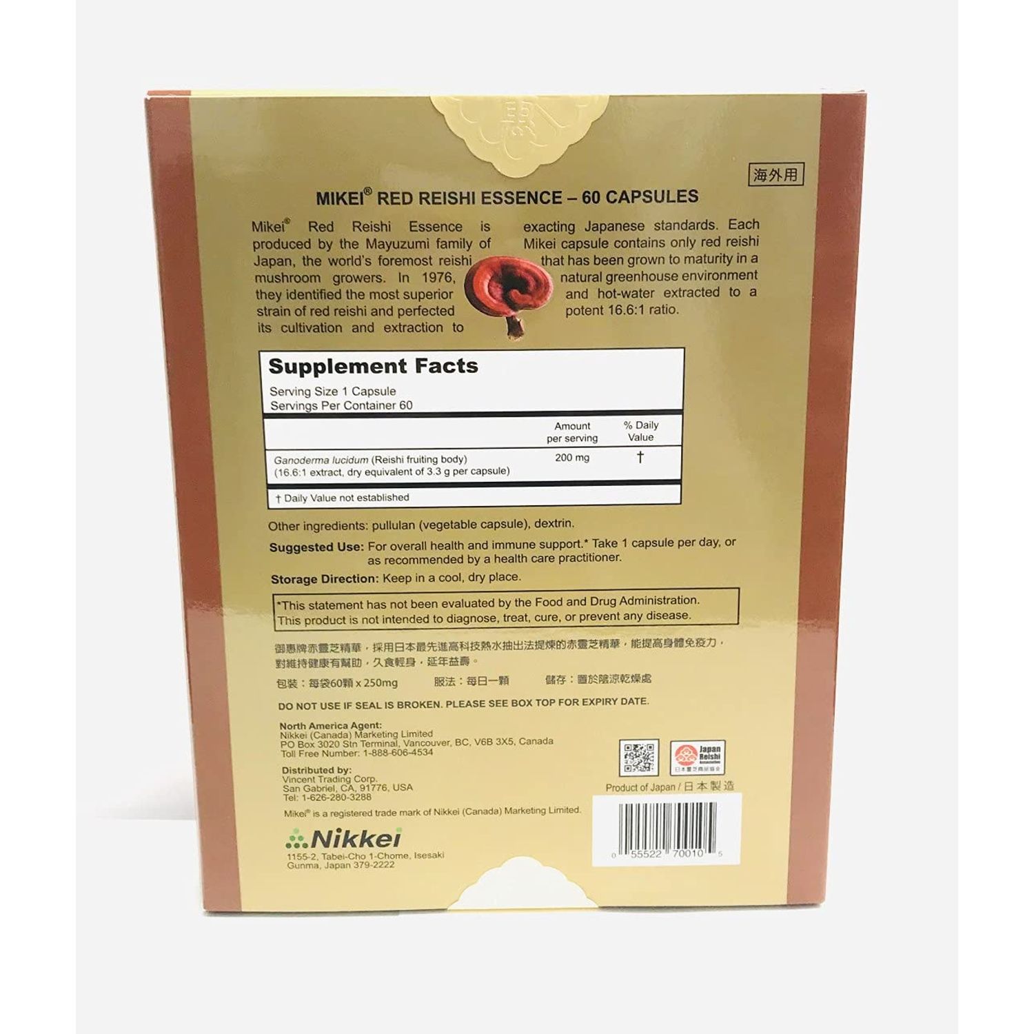 Mikei Red Reishi Essence 60 Capsules Ganoderma Lucidum Extract Powder 250mg Dietary Supplement Product Made in Japan