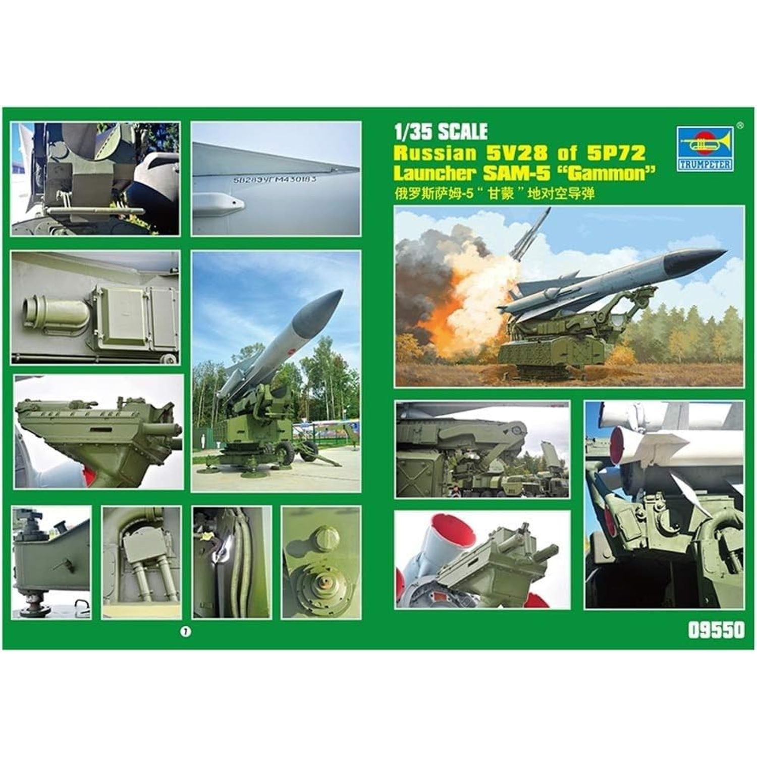 Trumpeter TRU09550 Plastic Model kit, Multicolour