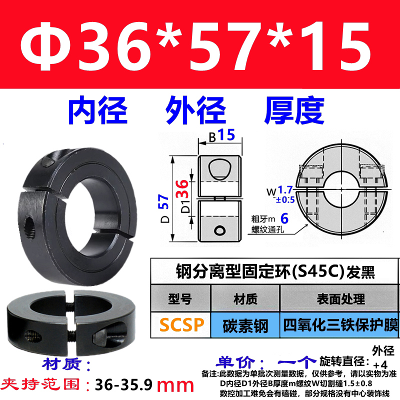 Two-piece split — ID 36 x OD 57 x W 15 mm