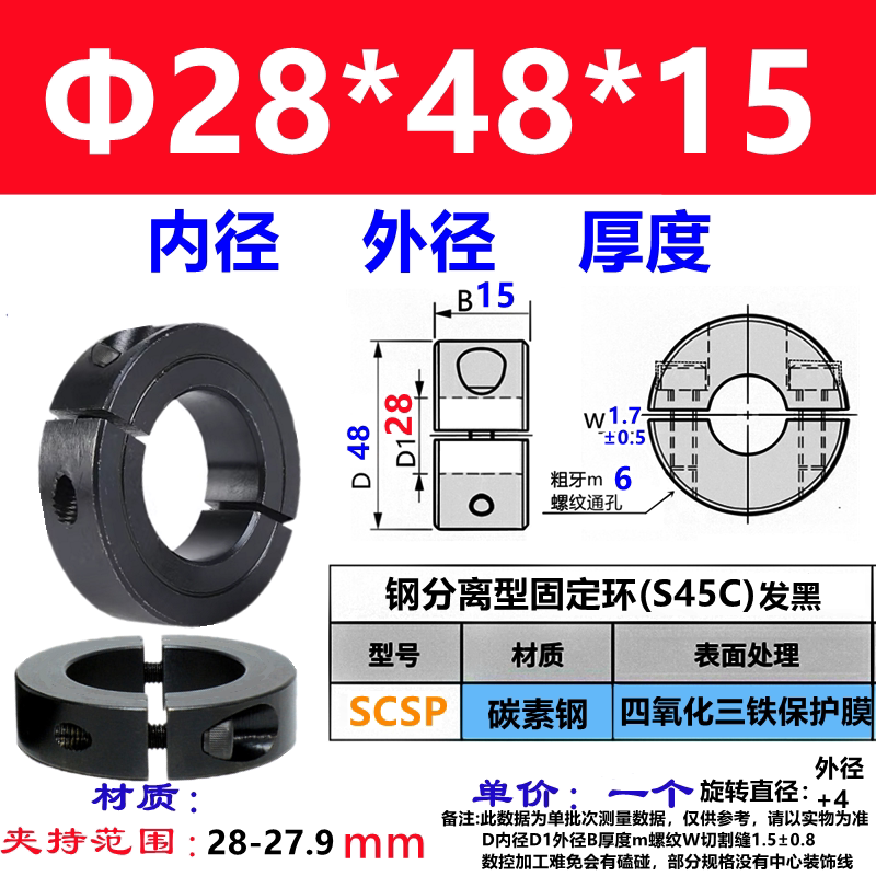Two-piece split — ID 28 x OD 48 x W 15 mm