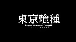 tokyo ghoul