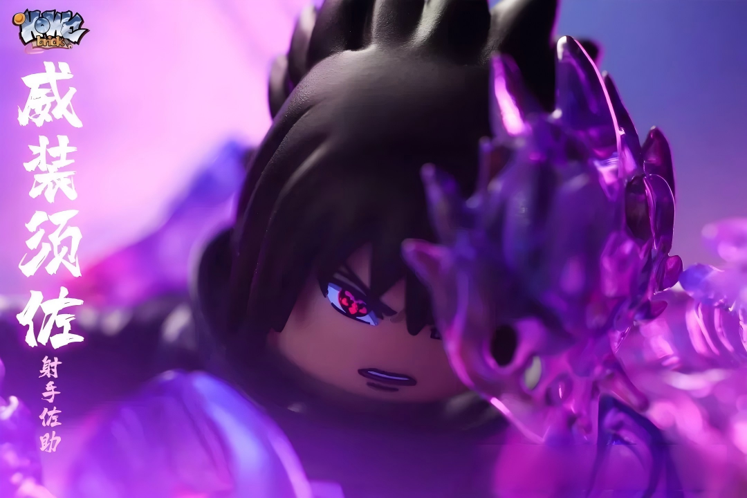 【HOWE】Susanoo Armor - Sasuke 須佐鎧甲 - 佐助 스사노오 아머 - 사스케【naruto custom minifigures】