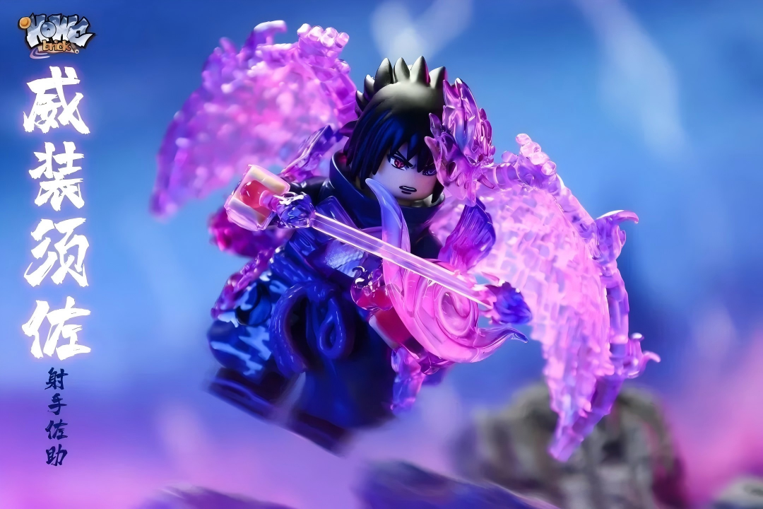 【HOWE】Susanoo Armor - Sasuke 須佐鎧甲 - 佐助 스사노오 아머 - 사스케【naruto custom minifigures】