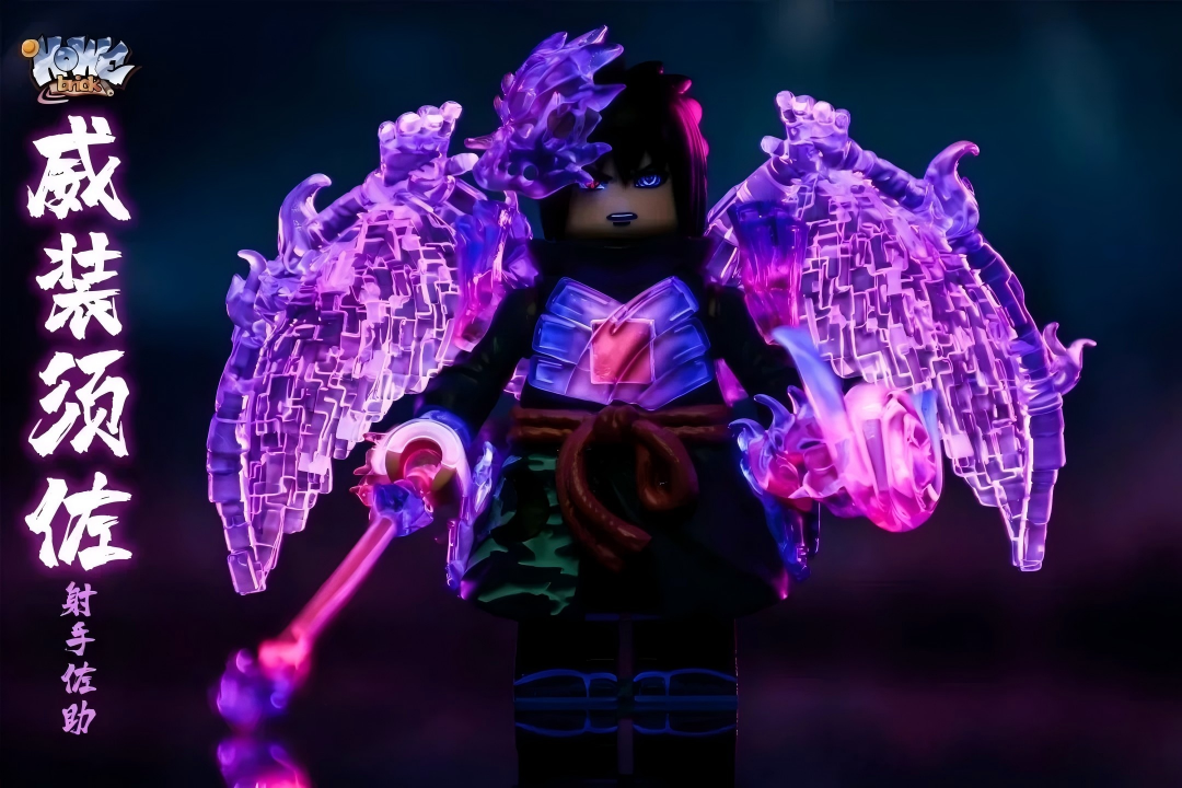 【HOWE】Susanoo Armor - Sasuke 須佐鎧甲 - 佐助 스사노오 아머 - 사스케【naruto custom minifigures】