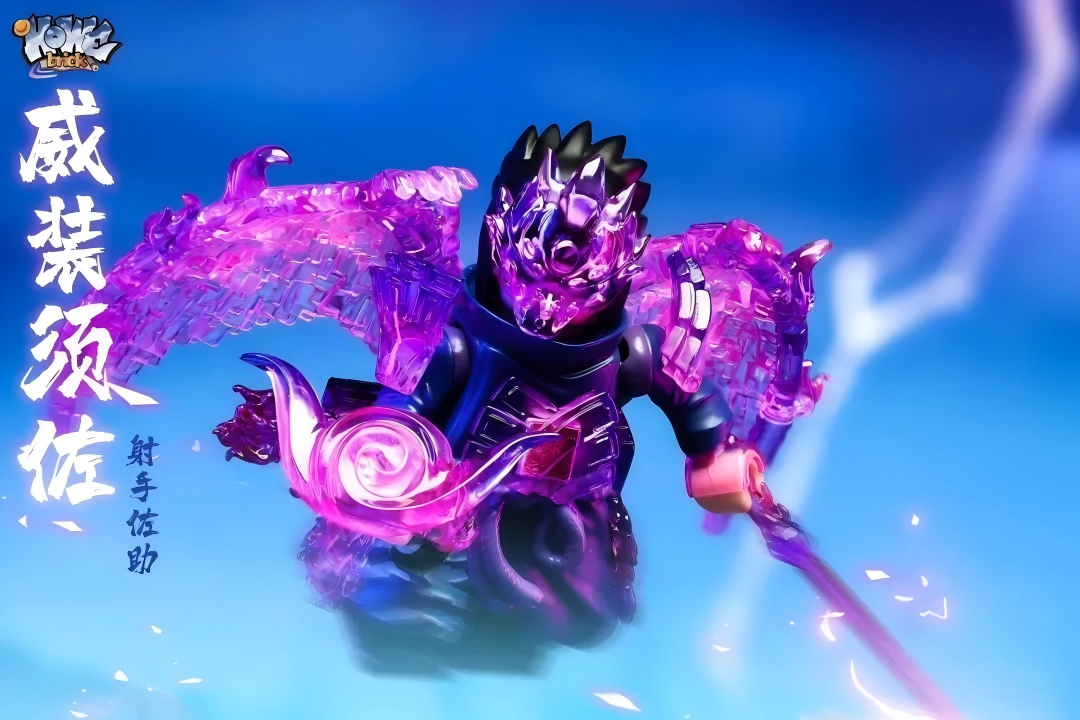 【HOWE】Susanoo Armor - Sasuke 須佐鎧甲 - 佐助 스사노오 아머 - 사스케【naruto custom minifigures】