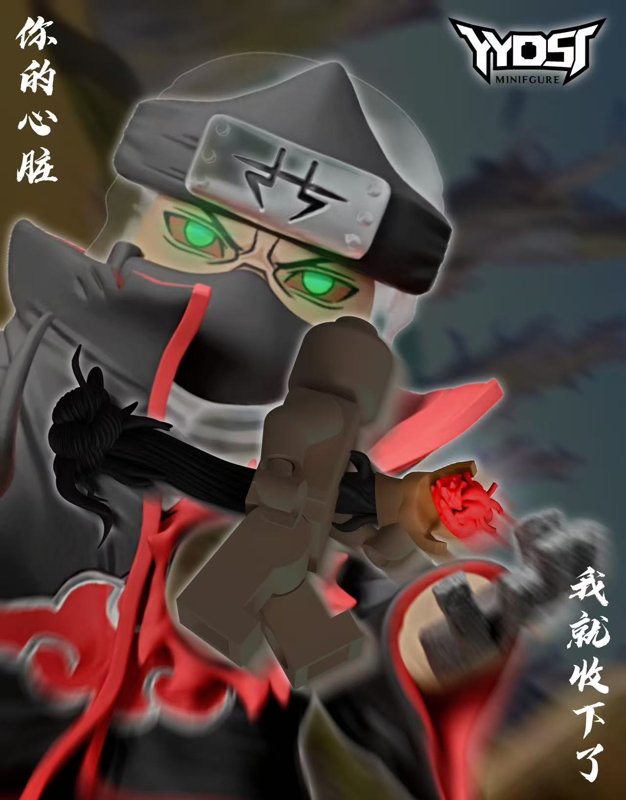 【THB-YYDSJ】Akatsuki Robe Kakuzu [Damaged Version] 曉袍角都【戰損】 아카츠키 로브 카쿠즈 [데미지 버전]【custom minifigures】