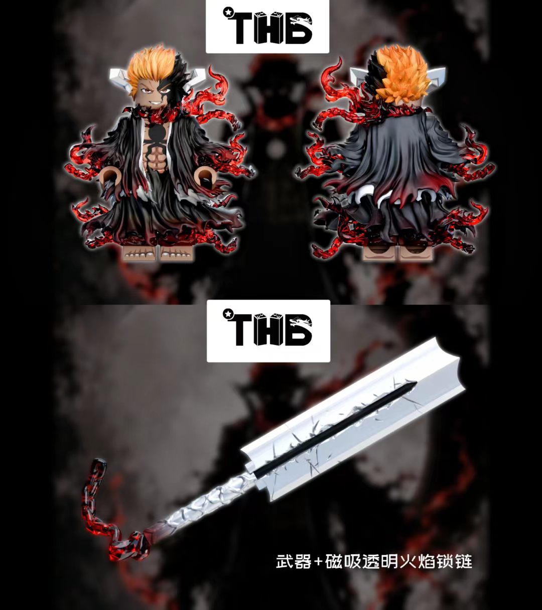 【THB-YYDSJ】Blood Chains Ichigo 血鎖一護 혈쇄 이치고【custom minifigures】