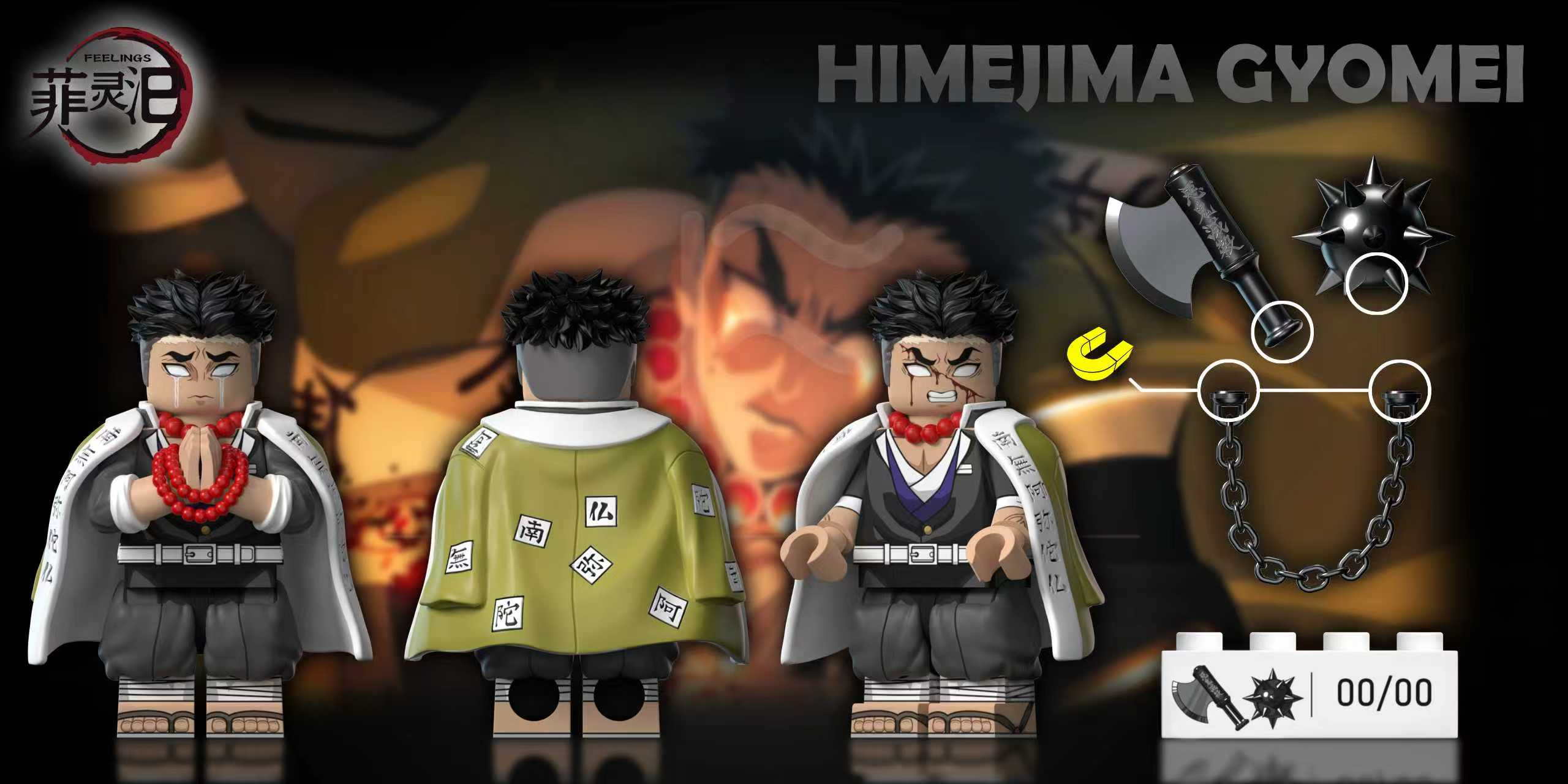 【Preorder】【Feelings】Demon Slayer: Kimetsu no Yaiba - Stone Hashira Gyomei Himejima