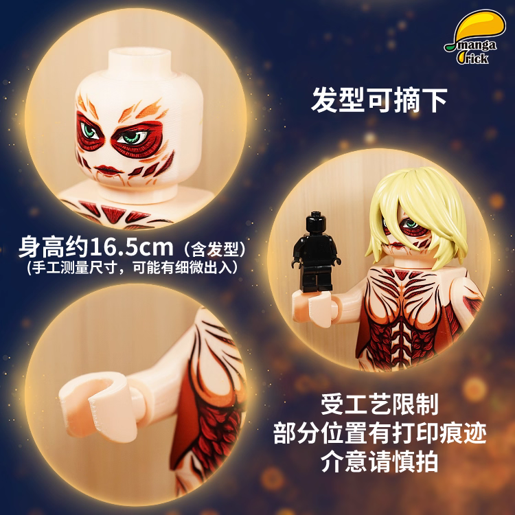 【Leyile-Mango】Full Molded Giant Figure: Female Titan