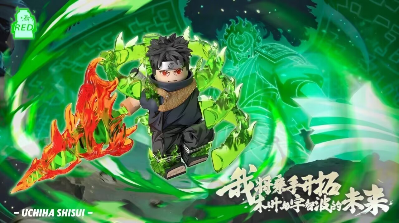 【Red】Shisui