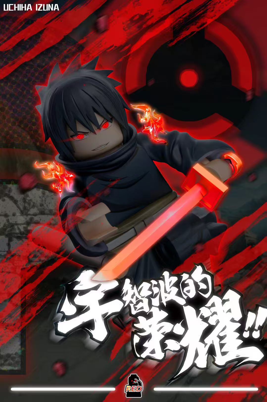 【Preorder】【Red】Uchiha Madara & Uchiha Izuna 宇智波斑 & 宇智波泉奈 우치하 마다라 & 우치하 이즈나【custom minifigures】