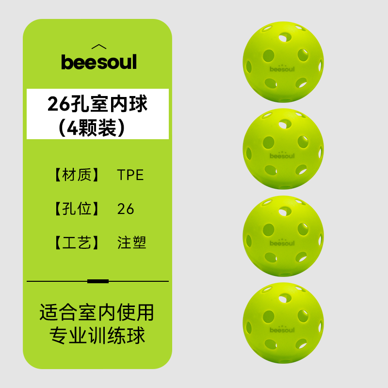 (4-Pack) Beesoul Pickleball Competition and Training Rotomolded Professional 26-Hole and 40-Hole High-Bounce Pickleballs