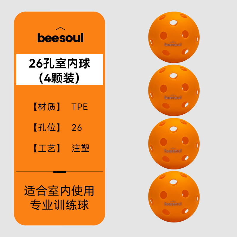 (4-Pack) Beesoul Pickleball Competition and Training Rotomolded Professional 26-Hole and 40-Hole High-Bounce Pickleballs