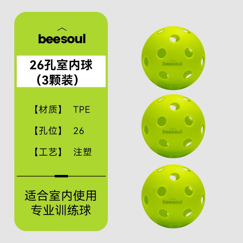 Beesoul Pickleball Competition and Training Rotomolded Professional 26-Hole and 40-Hole High-Bounce Pickleballs