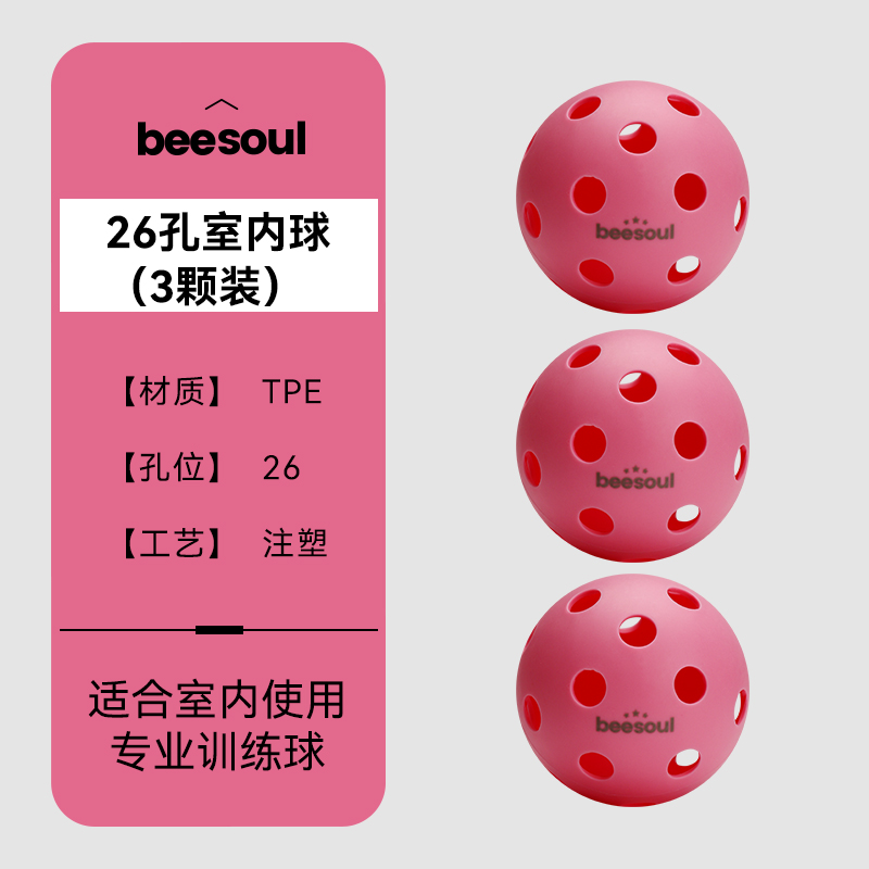 Beesoul Pickleball Competition and Training Rotomolded Professional 26-Hole and 40-Hole High-Bounce Pickleballs