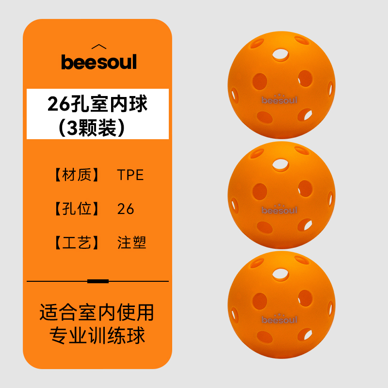Beesoul Pickleball Competition and Training Rotomolded Professional 26-Hole and 40-Hole High-Bounce Pickleballs