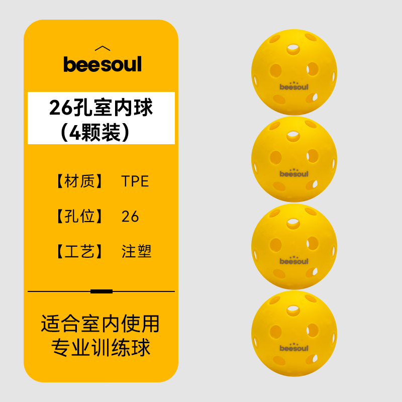 (4-Pack) Beesoul Pickleball Competition and Training Rotomolded Professional 26-Hole and 40-Hole High-Bounce Pickleballs