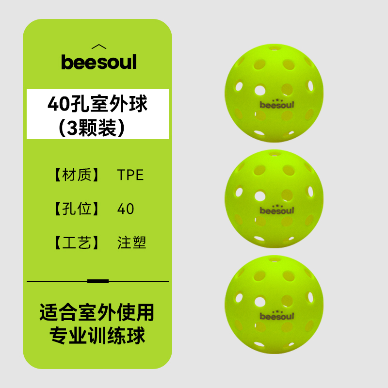 Beesoul Pickleball Competition and Training Rotomolded Professional 26-Hole and 40-Hole High-Bounce Pickleballs