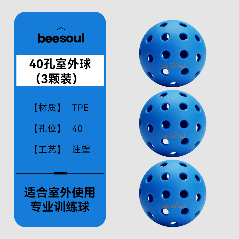 Beesoul Pickleball Competition and Training Rotomolded Professional 26-Hole and 40-Hole High-Bounce Pickleballs