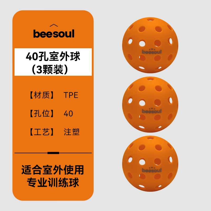 Beesoul Pickleball Competition and Training Rotomolded Professional 26-Hole and 40-Hole High-Bounce Pickleballs