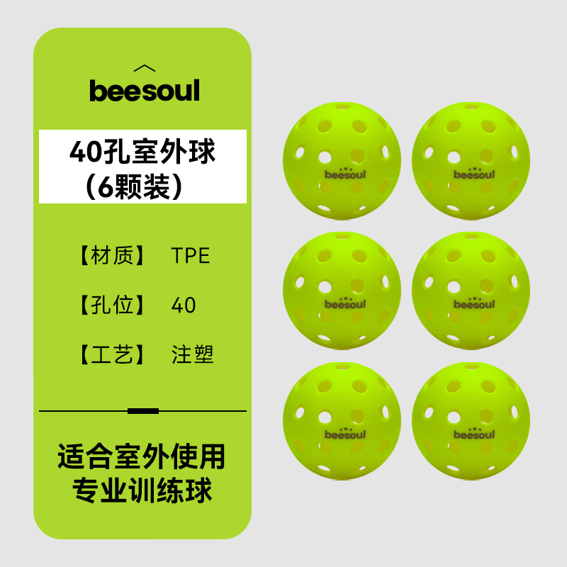 (6-Pack) Beesoul Pickleball Competition and Training Rotomolded Professional 26-Hole and 40-Hole High-Bounce Pickleballs