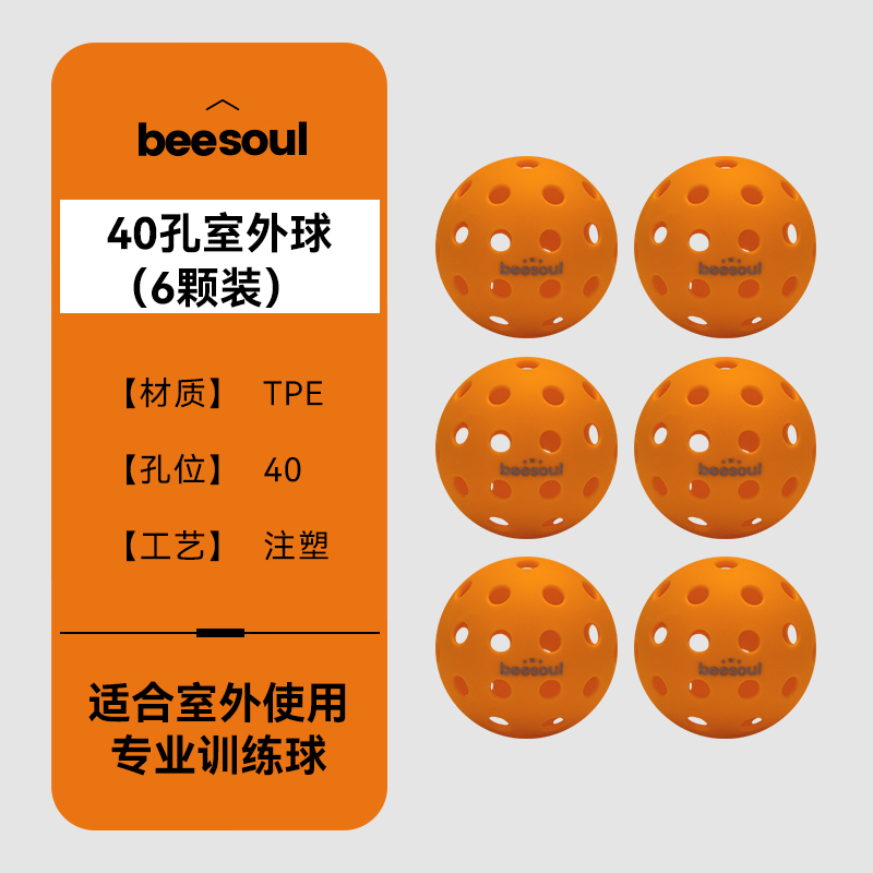 (6-Pack) Beesoul Pickleball Competition and Training Rotomolded Professional 26-Hole and 40-Hole High-Bounce Pickleballs