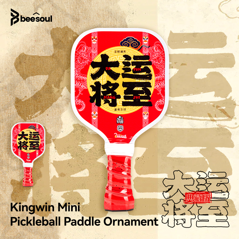 The Universiade is Coming! New Year's Gift: Mini Pickleball Racket Ornament Souvenir