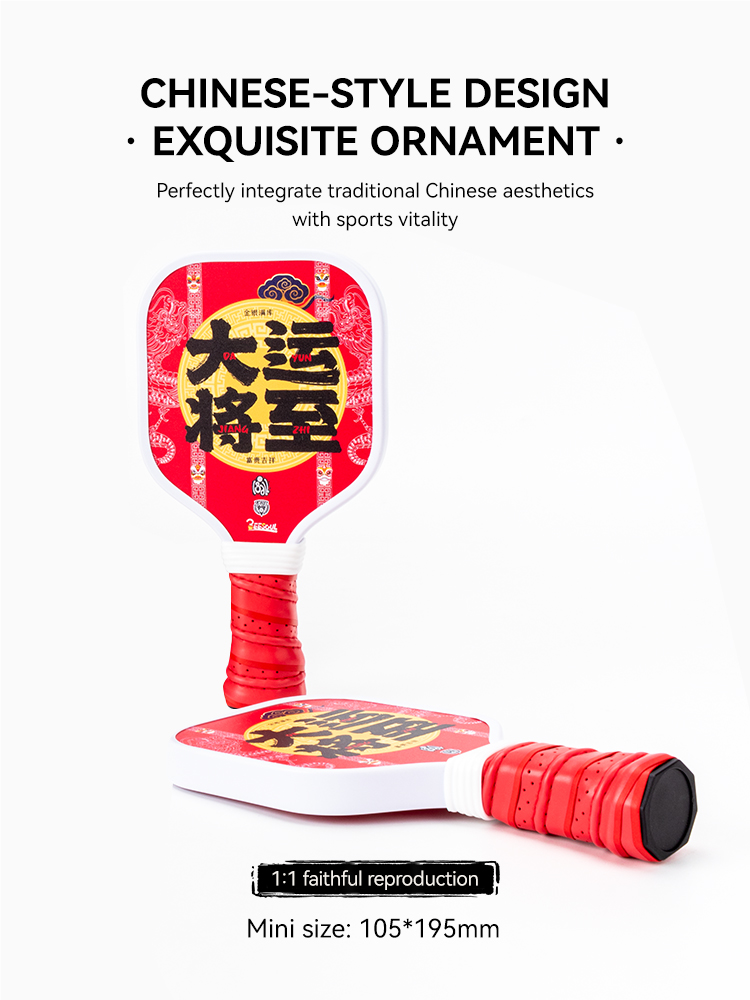 The Universiade is Coming! New Year's Gift: Mini Pickleball Racket Ornament Souvenir
