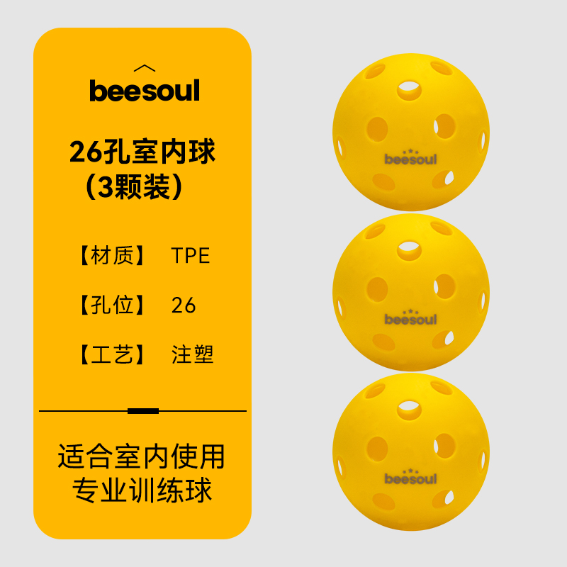 Beesoul Pickleball Competition and Training Rotomolded Professional 26-Hole and 40-Hole High-Bounce Pickleballs