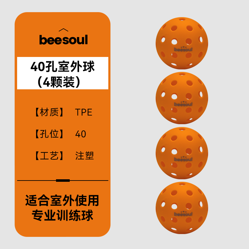 (4-Pack) Beesoul Pickleball Competition and Training Rotomolded Professional 26-Hole and 40-Hole High-Bounce Pickleballs