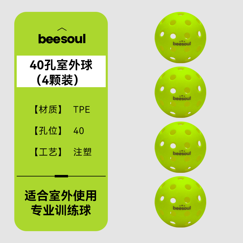 (4-Pack) Beesoul Pickleball Competition and Training Rotomolded Professional 26-Hole and 40-Hole High-Bounce Pickleballs