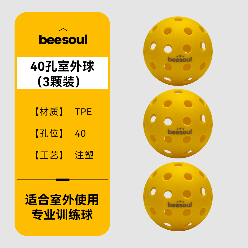 Beesoul Pickleball Competition and Training Rotomolded Professional 26-Hole and 40-Hole High-Bounce Pickleballs