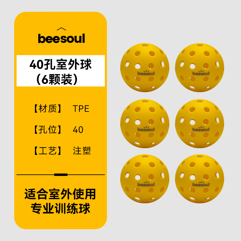 (6-Pack) Beesoul Pickleball Competition and Training Rotomolded Professional 26-Hole and 40-Hole High-Bounce Pickleballs