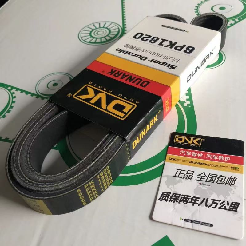 Engine drive belt suitable for Jetour T2 & Jetour T2 PHEV-Let us help you explore your 4x4 with us Noxfun