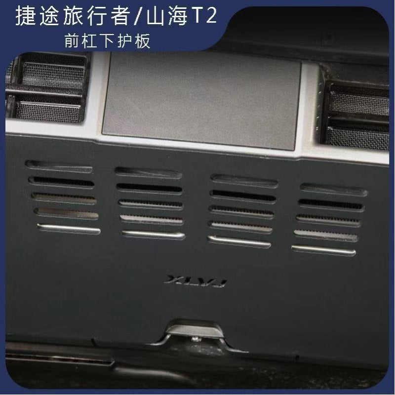 Car Condenser Guard Panel Underbody Protection Plate for Chery Jetour T2 & Jetour T2 PHEV-Let us help you explore your 4x4 with us Noxfun