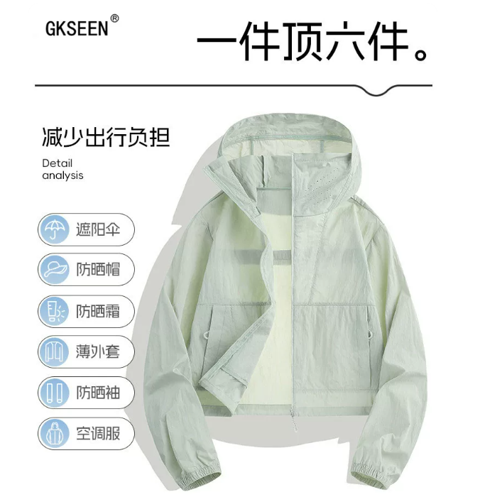 防晒衣女2026夏季薄款时尚百搭冰丝凉感小个子轻薄透气防晒服外套