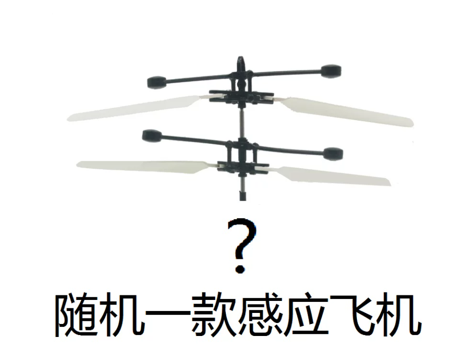 遥控飞机直升机儿童小型电动手感应飞行器耐摔无人机玩具男孩礼物