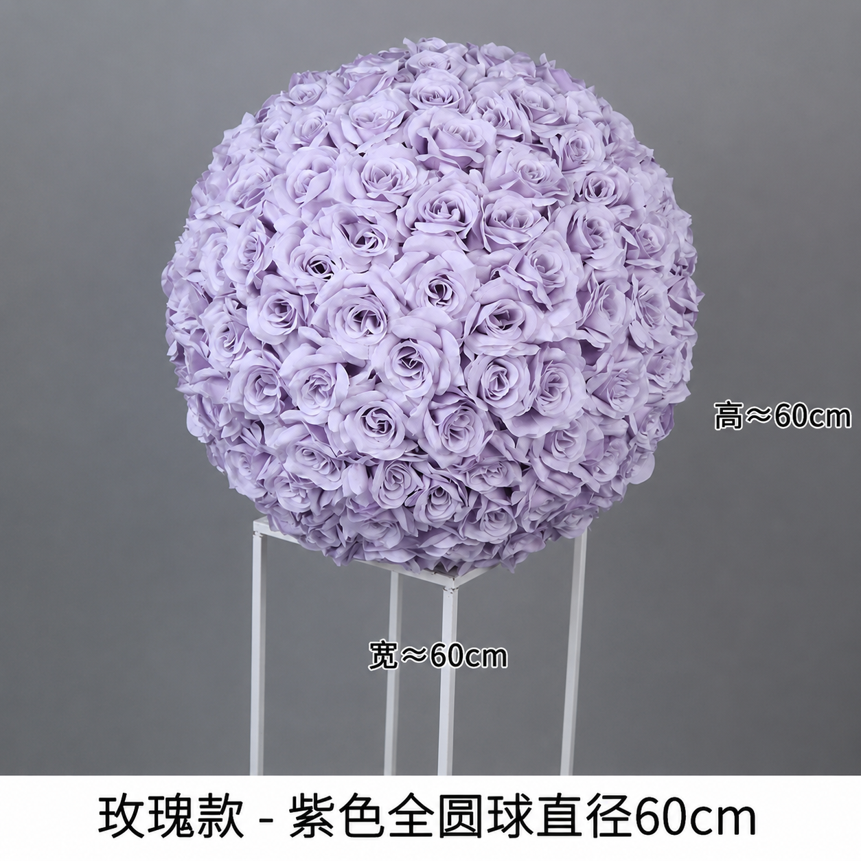 Artificial Rose Flower Ball, Wedding Arch Decor, Lavender, 40CM