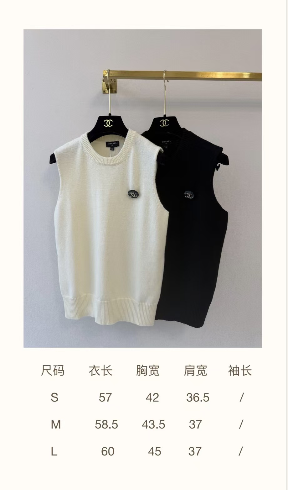 Cha'Little Fragrance' style knitted vest