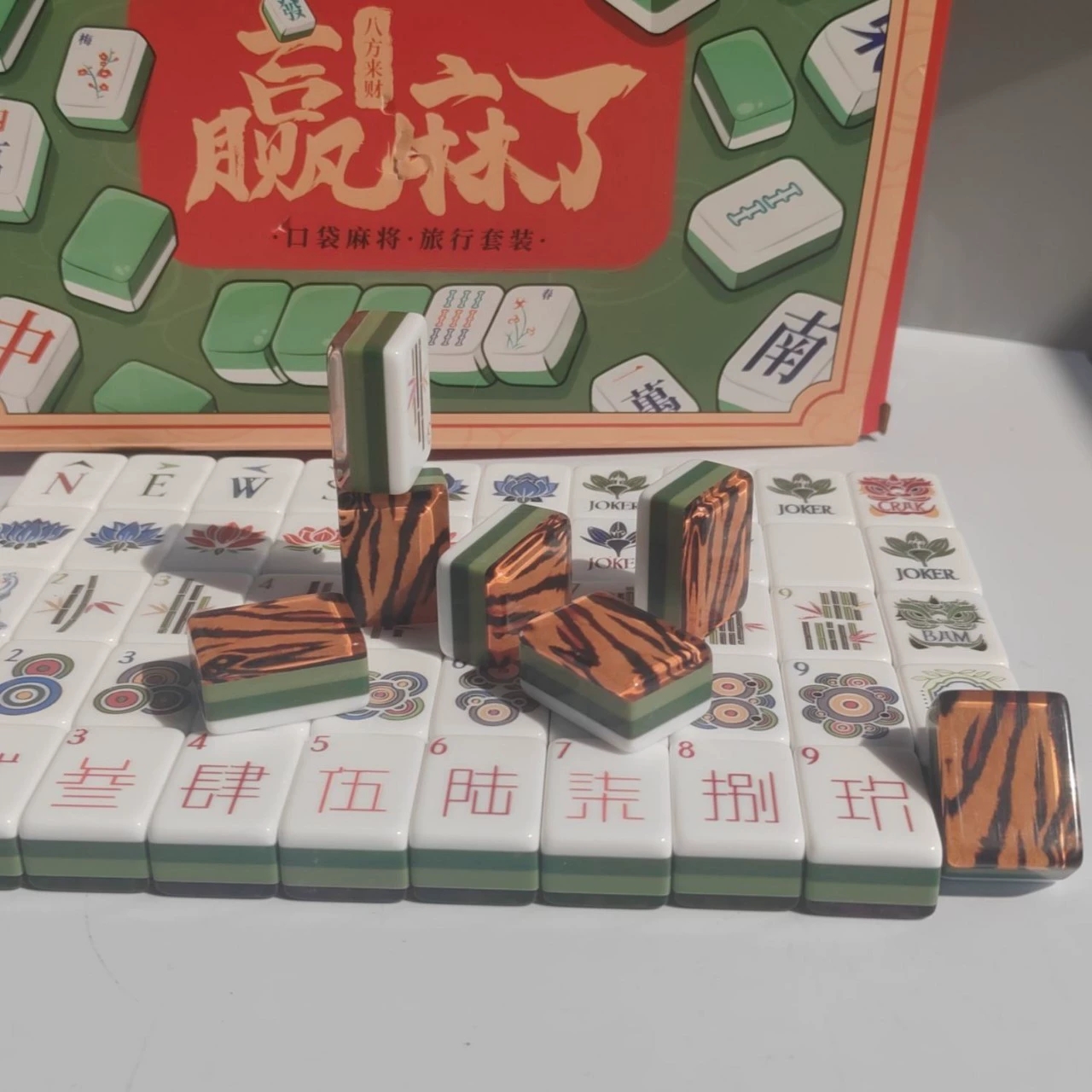 虎纹美式麻将
