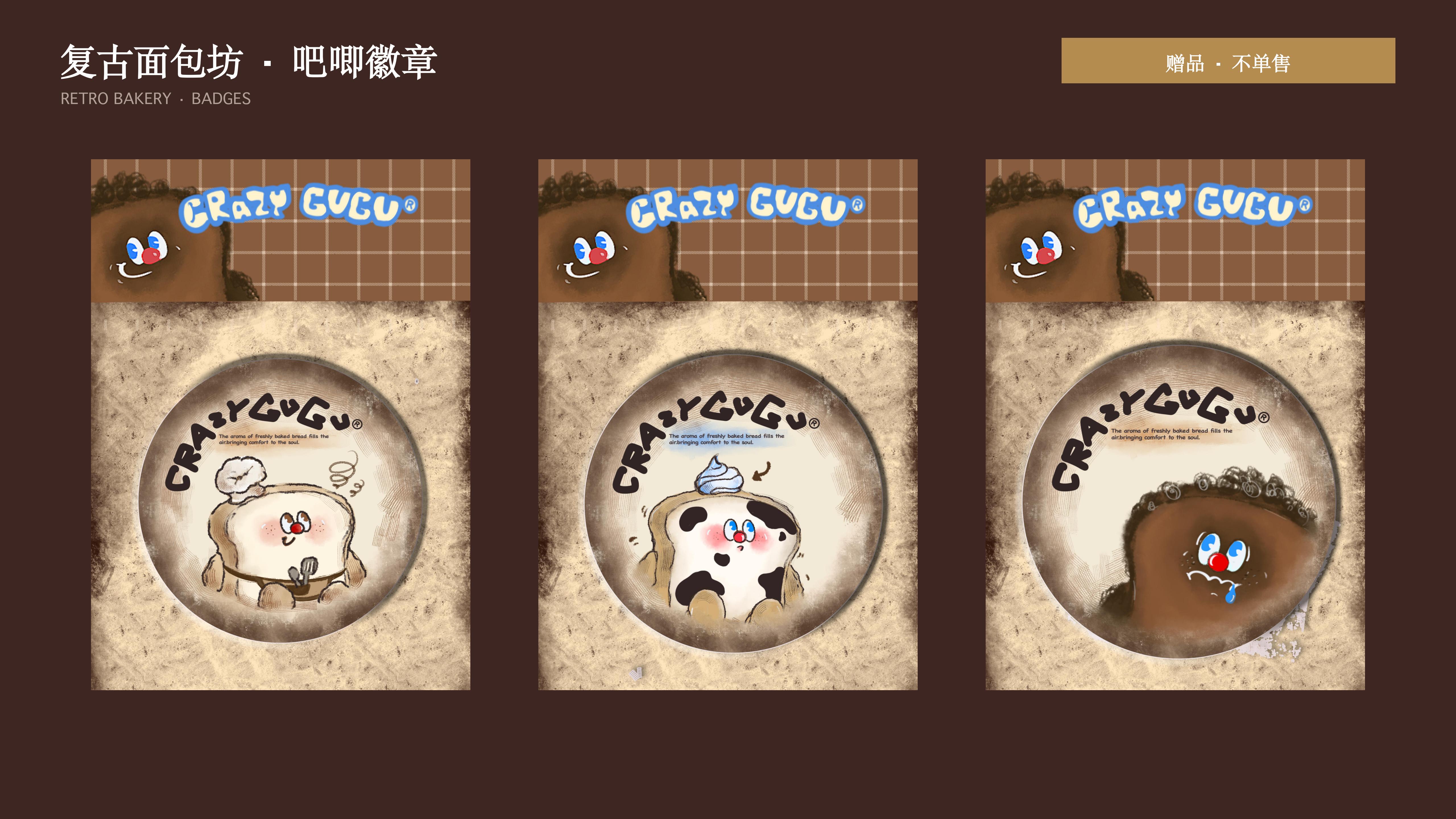 CRAZY GUGU レトロなパン屋さんシリーズ 手描きタッチのやわらかスクイーズ